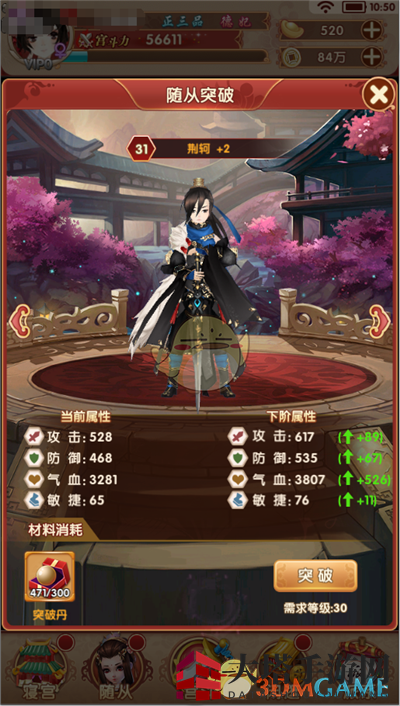 《熹妃Q传》随从攻略解析
