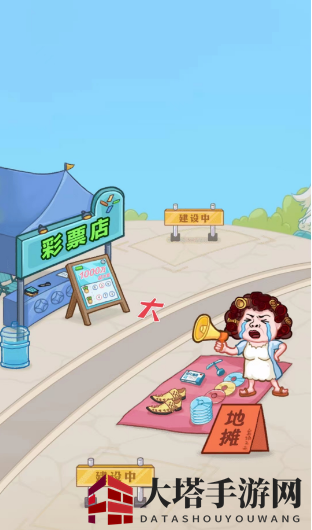 《男人逆袭记》彩票玩法位置攻略