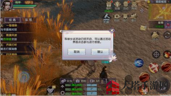 《烈火如歌手游》科举考试攻略全解析
