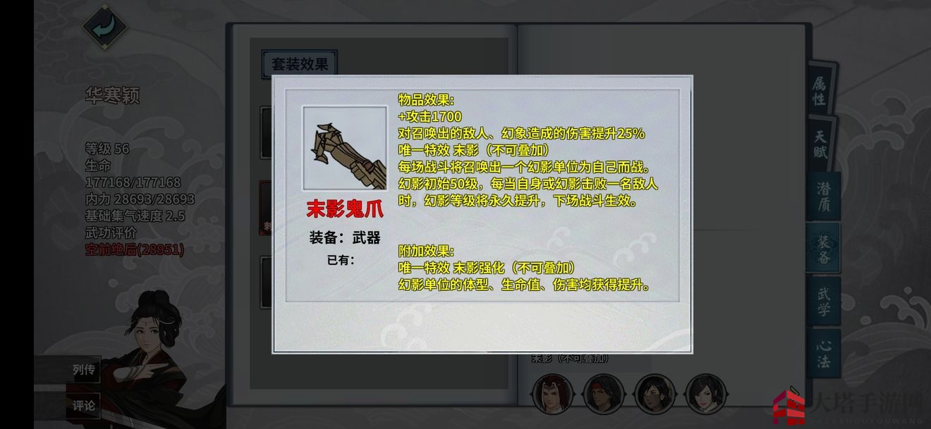 《汉家江湖》召唤流搭配攻略