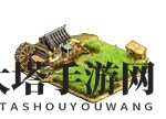 《热血群英传》资源型建筑全景展示