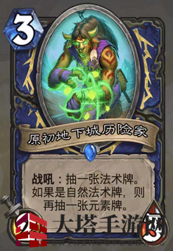 《炉石传说》贫瘠之地打脸萨卡组攻略