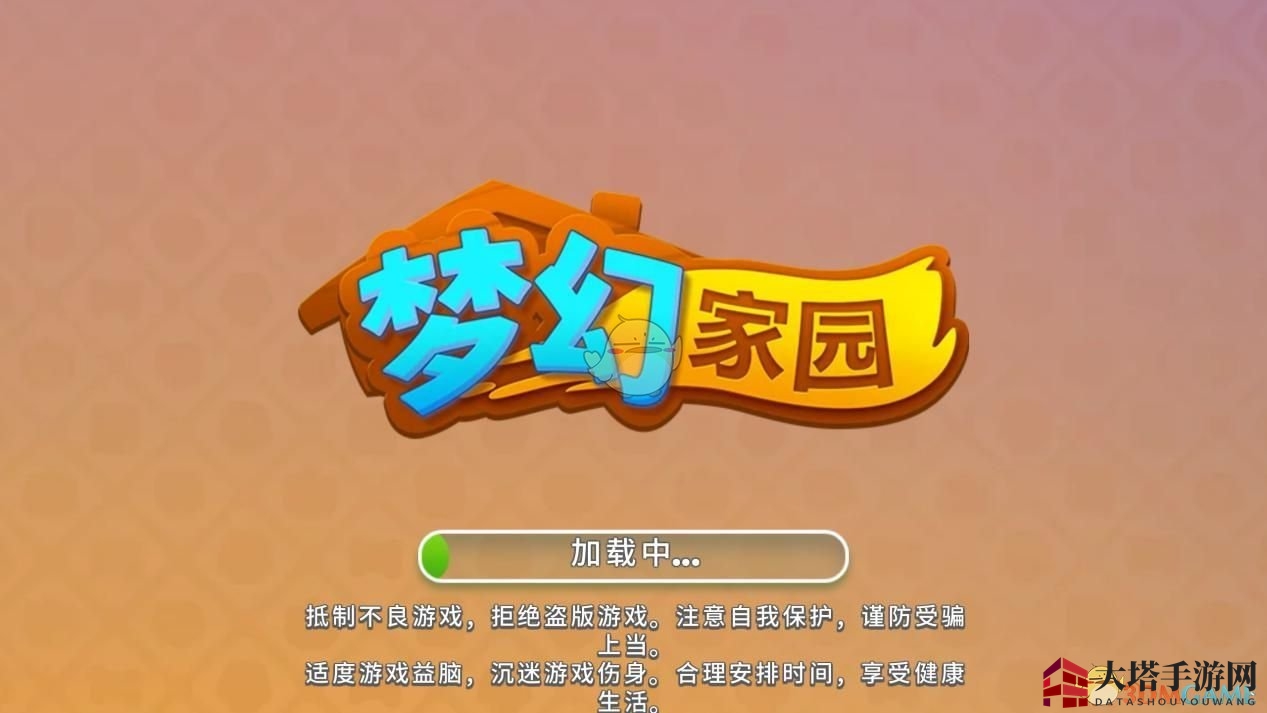 梦幻家园：翻新旧屋，三消冒险，打造个性空间