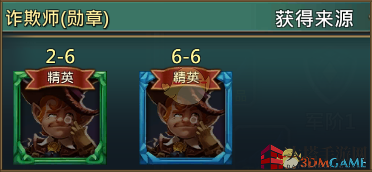 《王国纪元》刺客泰特图鉴解读