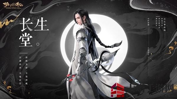 《梦幻新诛仙》长生堂加点推荐