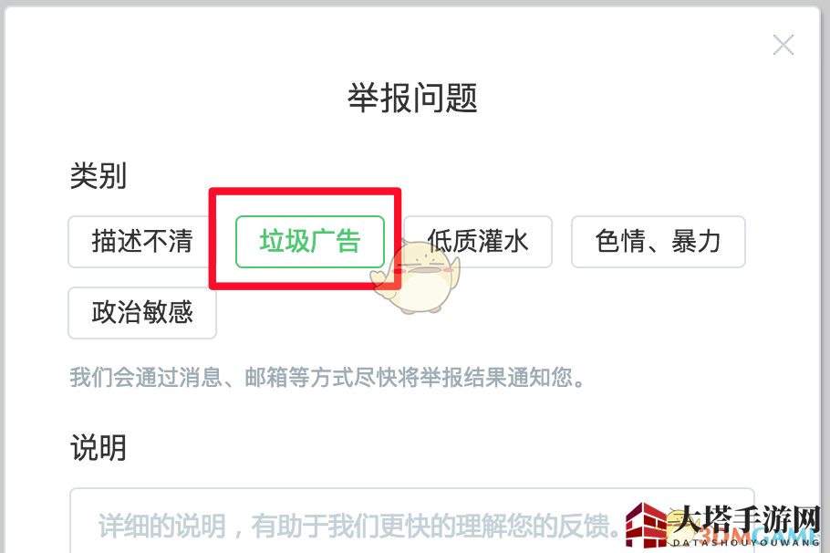 《百度知道》举报垃圾信息方法介绍