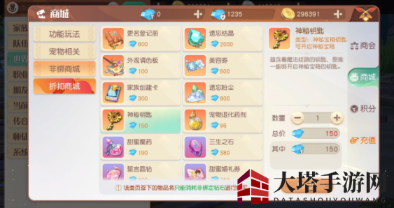 《梦想新大陆》神秘钥匙获得攻略