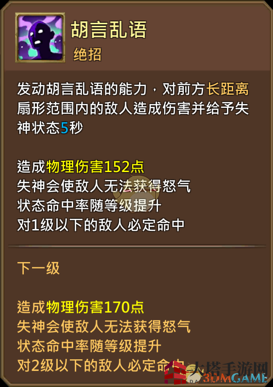 《王国纪元》刺客泰特图鉴解读