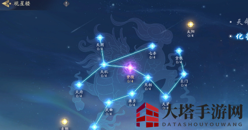 《武林闲侠》天命化星解锁秘籍