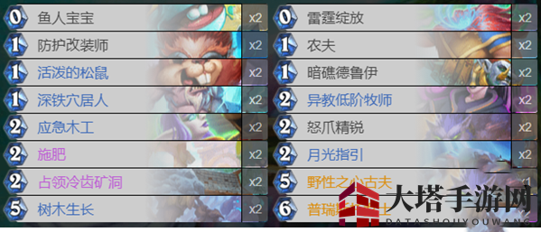 《炉石传说》快攻龙德卡组推荐