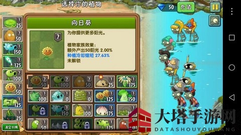 《植物大战僵尸2》巨浪沙滩第六关攻略