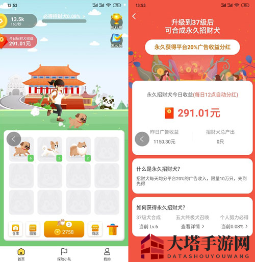 《欢乐招财犬》快速赚钱攻略