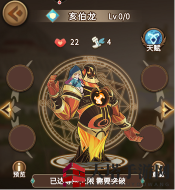 《灵魂宝戒》亥伯龙角色详述