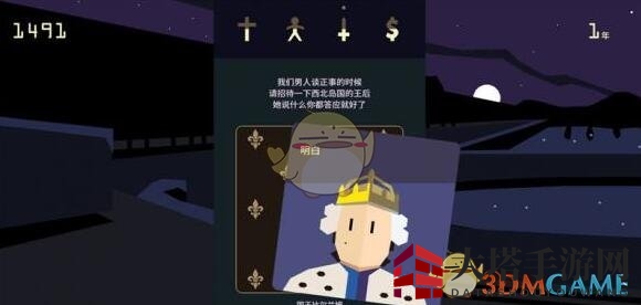 《王权：女王陛下》西风来客攻略