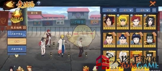 《火影忍者》手游：揭秘无限护盾流，战力飙升无极限