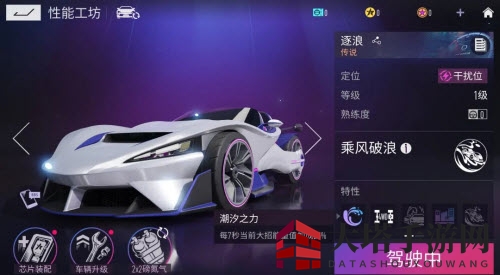 《王牌竞速》超跑逐浪介绍