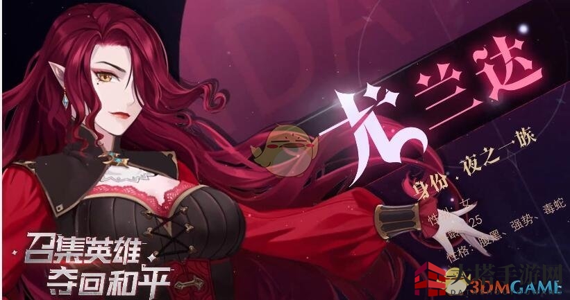 《月夜狂想曲》尤兰达立绘图鉴
