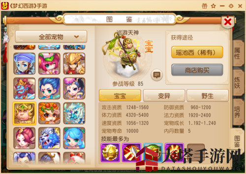 《梦幻西游手游》巡游天神：绝版神宠，实力爆表，等你来战！