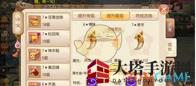 探秘梦幻诛仙：法宝进阶攻略，助你仙途再升华