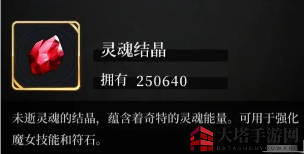 《爆裂魔女》前期金币使用秘籍