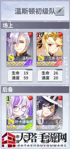 《最终王冠》温斯顿推荐阵容