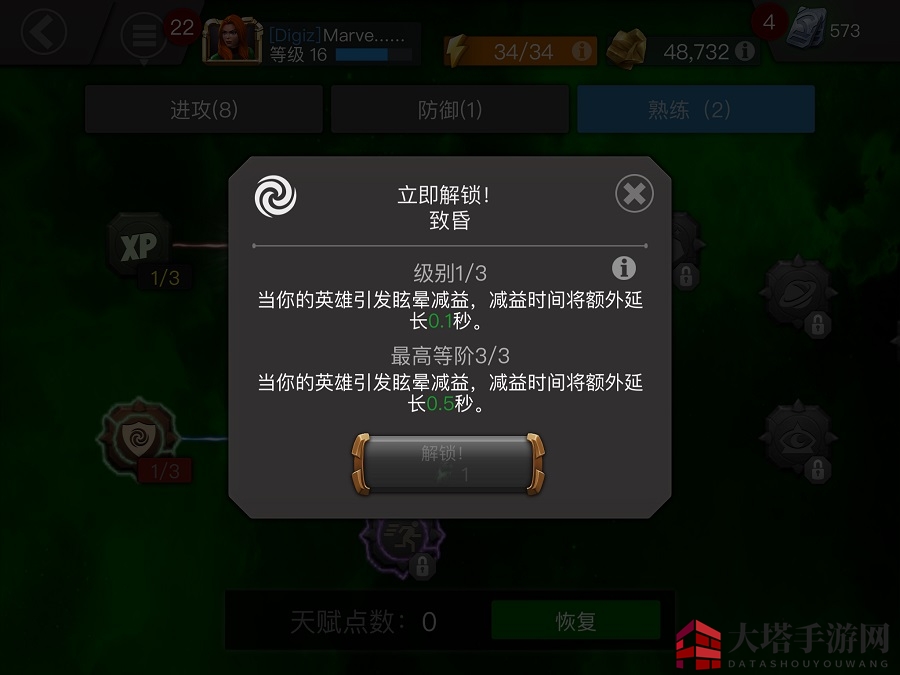 《漫威：超级争霸战》英雄与天赋的技巧应用