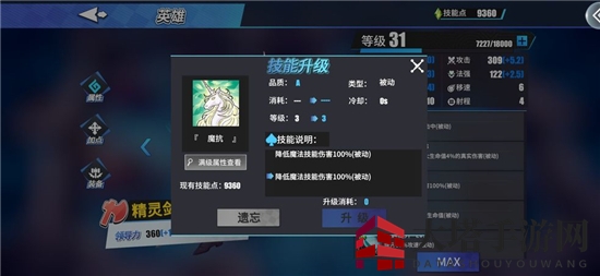 《物质与魔法》4-4关卡攻略