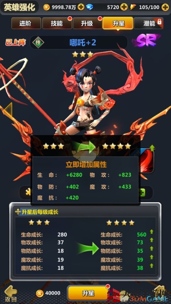 《次元召唤师》英雄碎片助力升星，轻松解锁实力新境界