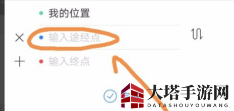 《百度地图》途经点设置方法介绍
