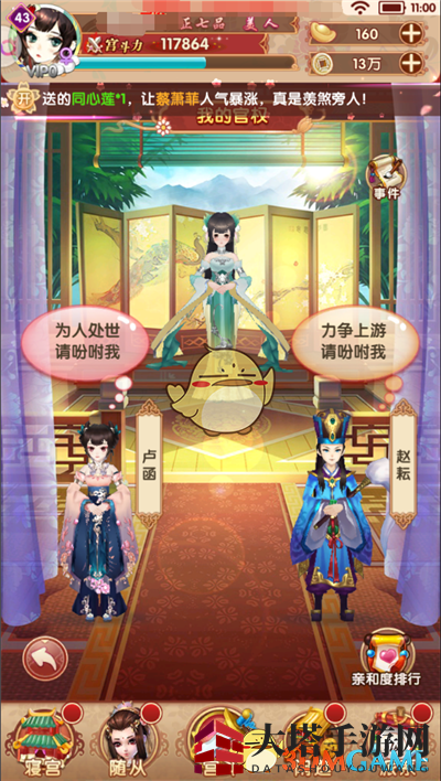 《熹妃Q传》官场官品