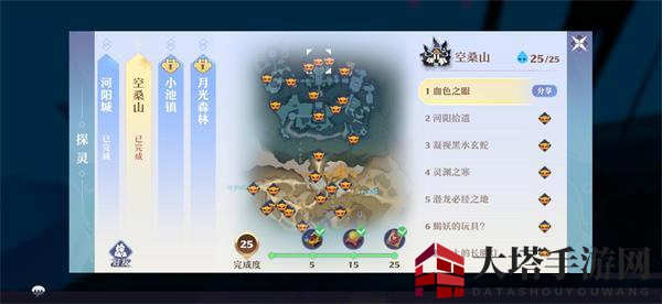 《梦幻新诛仙》空桑山探灵位置详览