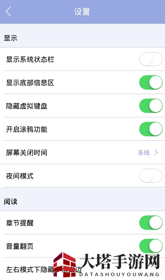 漫画人APP：画质调整秘籍，漫迷必备亮屏技巧
