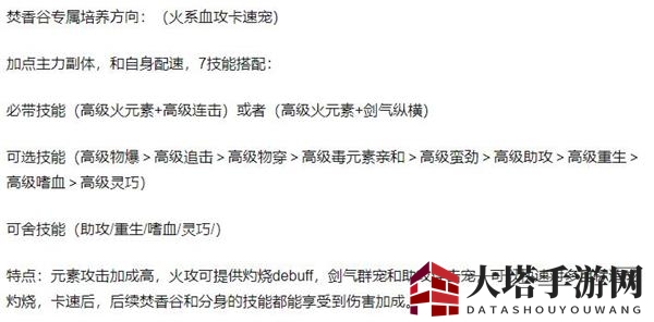 《梦幻新诛仙》虎将军技能加点攻略