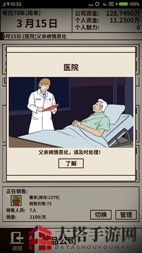 《爸爸：活下去》拯救父亲方法解析