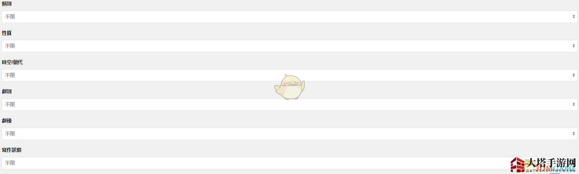 《海棠文学城》搜索作品方法