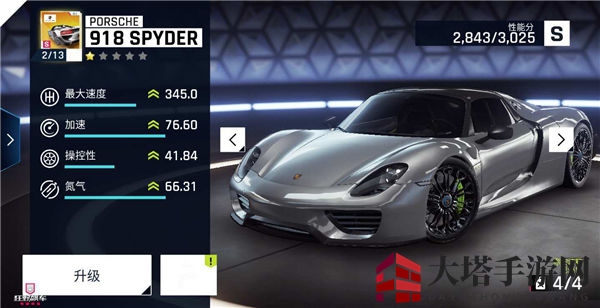 《狂野飙车9：竞速传奇》S车Porsche 918 Spyder属性详解