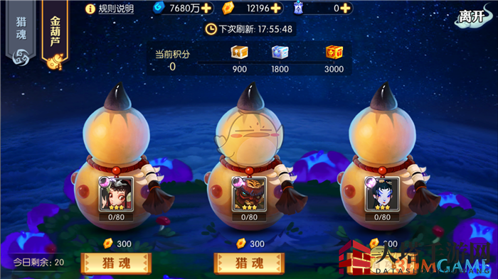 《灵妖记》猎魂系统玩法攻略 《灵妖记》猎魂系统玩法攻略