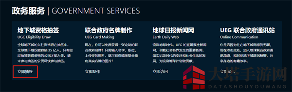 《uegov.would》地下城居住资格获取方法