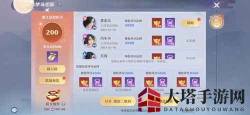 《梦幻新诛仙》结伴同游活动介绍