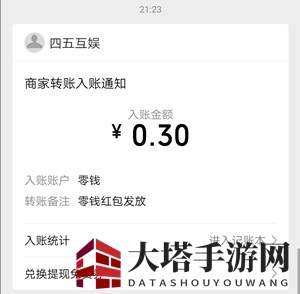 《猜歌大神》100元红包能提现到账吗