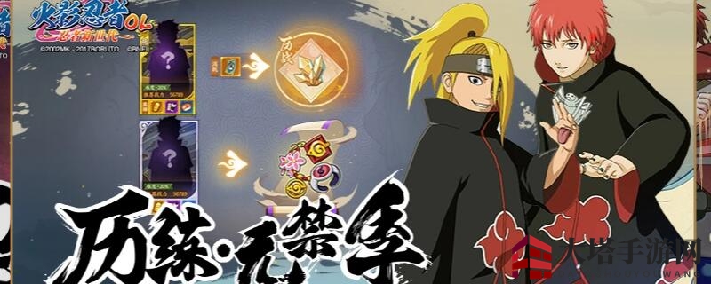 火影忍者ol平民强阵容