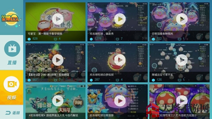 《欢乐球吃球》直播社区介绍 跟着大神学操作~