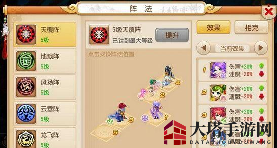 《梦幻西游手游》月宫阵容搭配指南