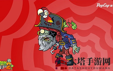 《植物大战僵尸2》达人攻略：电扇阵绝杀巨人，战无不胜视频揭秘