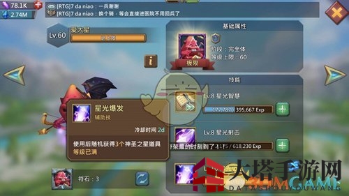 《王国纪元》魔物进阶教学攻略