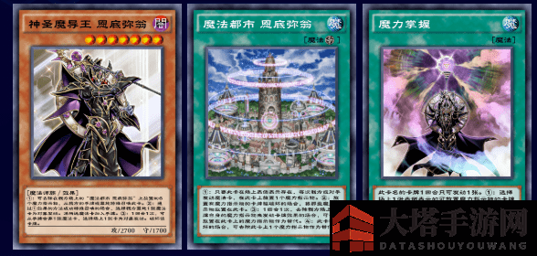 《游戏王:决斗链接》专家预组解析