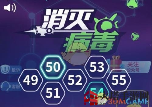 《消灭病毒》重新开始攻略