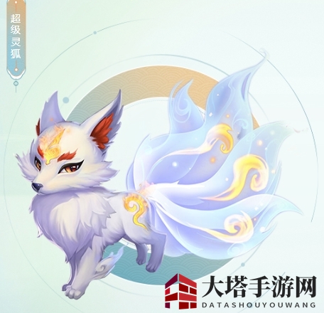 《梦幻西游手游》超级灵狐技能解析