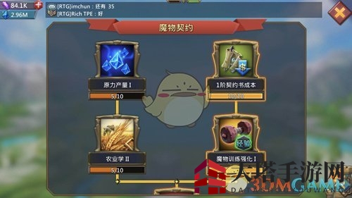 《王国纪元》魔物进阶教学攻略