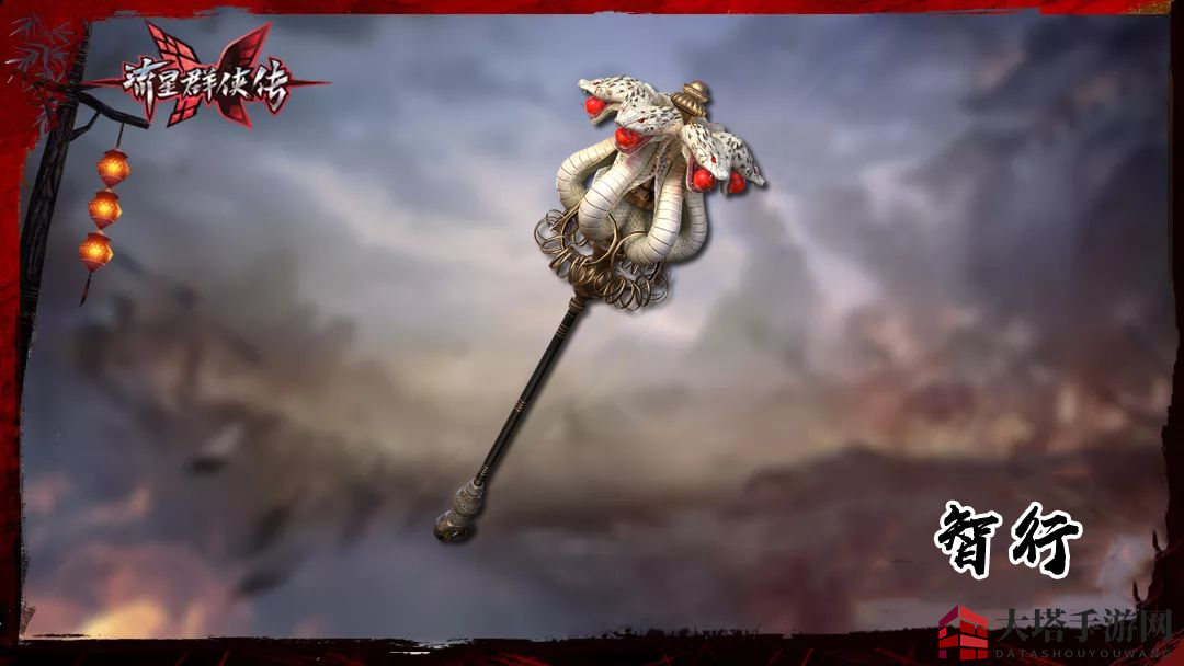 《流星群侠传》新版本珍品锤【智行】揭秘：伏虎拜观音，高爆伤害震撼来袭